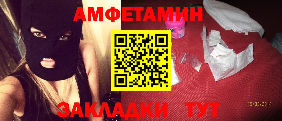 АМФ VHQ  Амфетамин  АМФЕТАМИН  Сибай  Вход с VPN 