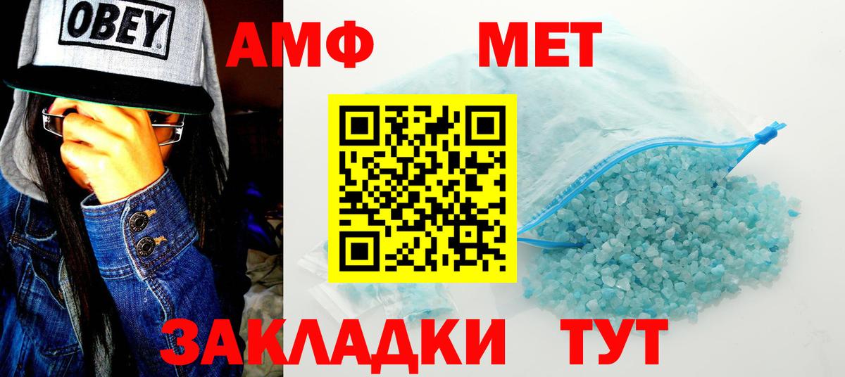 АМФ Розовый Сибай