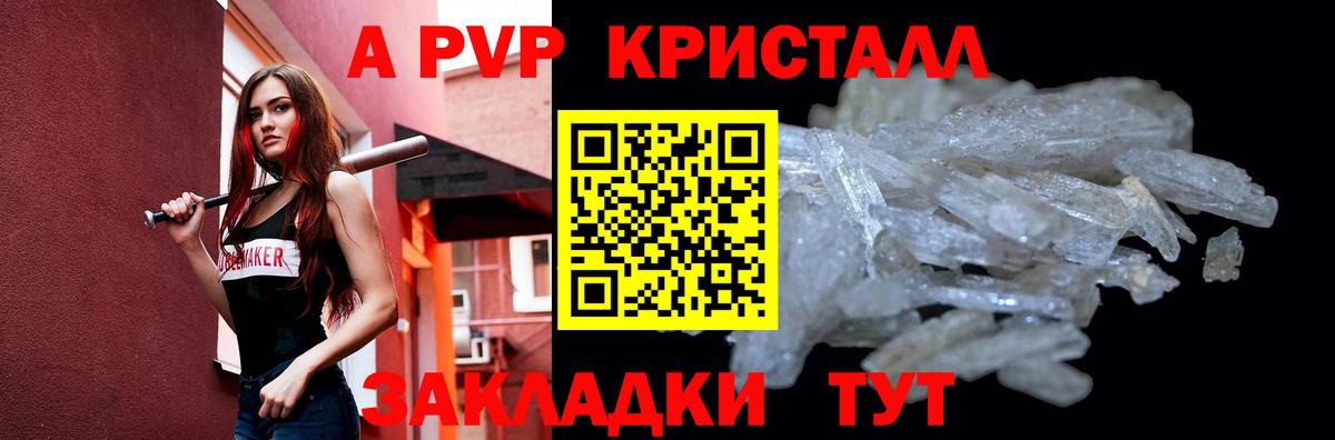 A PVP мука  A-PVP  Сибай  Альфа ПВП СК  купить наркотики сайты  Вход с VPN 