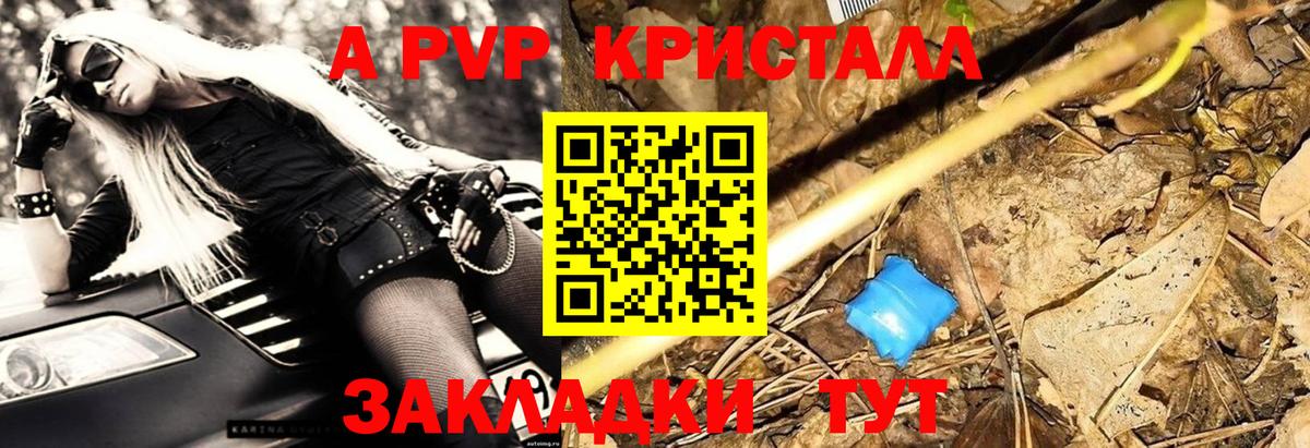 Alpha PVP VHQ  APVP крисы CK  Вход с VPN  наркотики  Сибай  Alpha PVP VHQ 