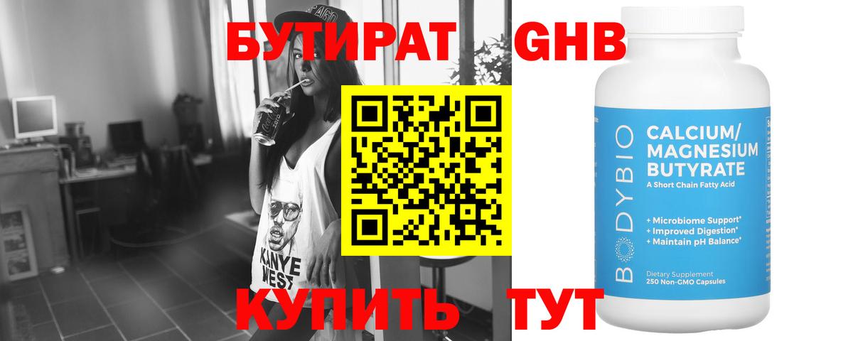 Бутират оксана Сибай