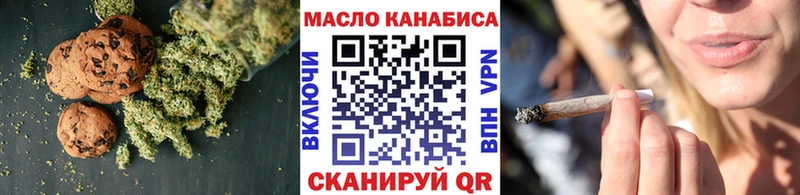 Печенье с ТГК конопля  Сибай 