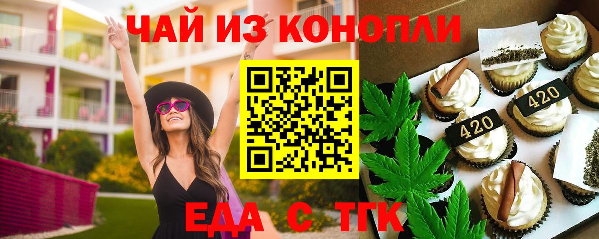 Сибай  Canna-Cookies конопля  Вход с VPN 