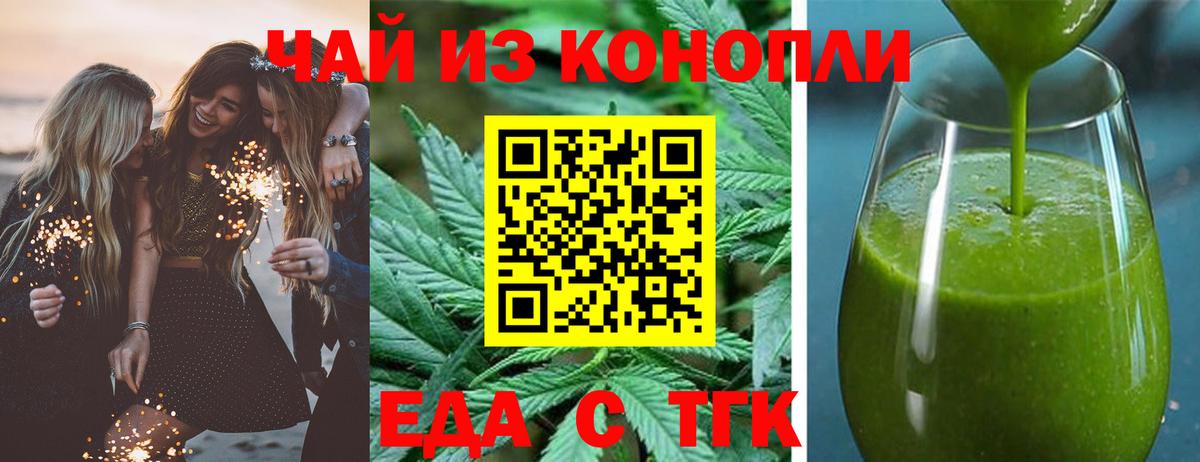 Cannafood марихуана  Вход с VPN  Сибай 