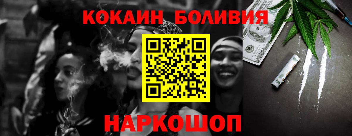 Кокаин Перу  Вход с VPN  Кокаин  цена   Сибай  КОКАИН Колумбийский 