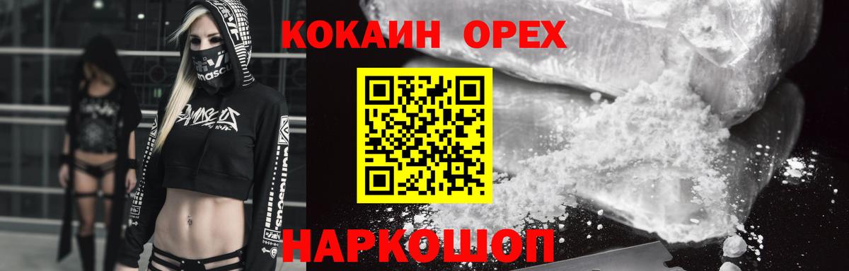 Cocaine VHQ Сибай