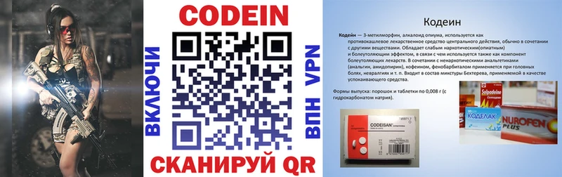 Кодеиновый сироп Lean напиток Lean (лин)  Сибай 