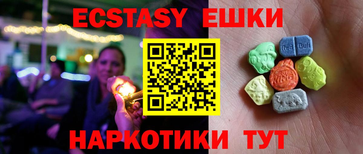 наркота  Вход с VPN  Сибай  Ecstasy 250 мг  ЭКСТАЗИ ешки  ЭКСТАЗИ 