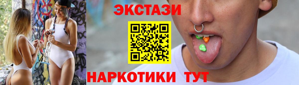 Ecstasy Cube Сибай