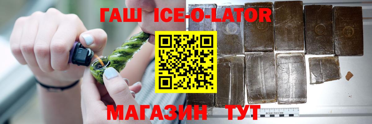 ГАШИШ гарик  Вход с VPN  ГАШ хэш  купить  сайты  Сибай 