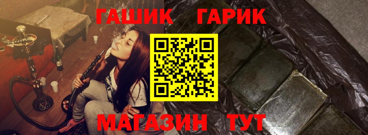 Гашиш Изолятор Сибай