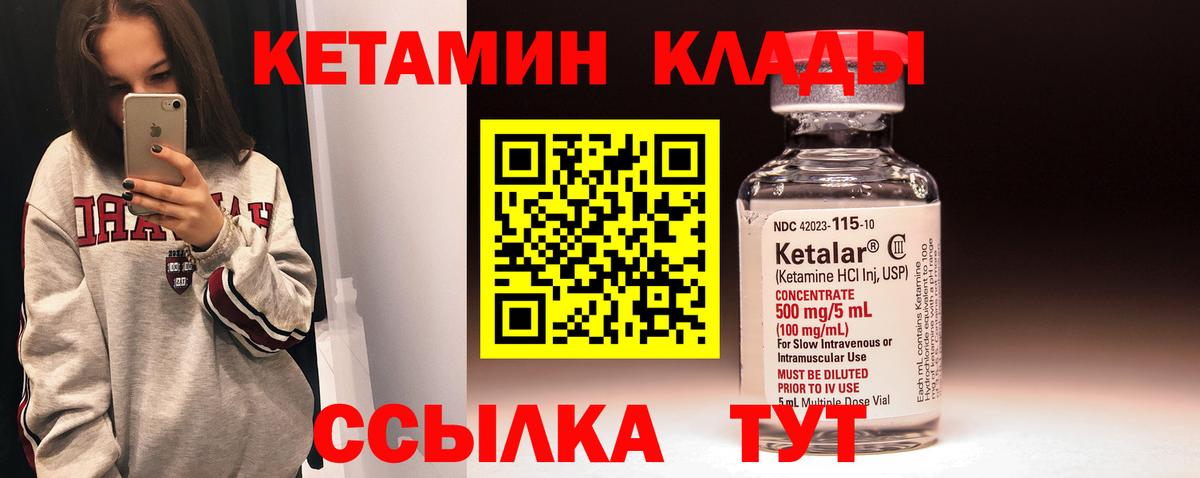 Кетамин VHQ  Вход с VPN  Сибай 