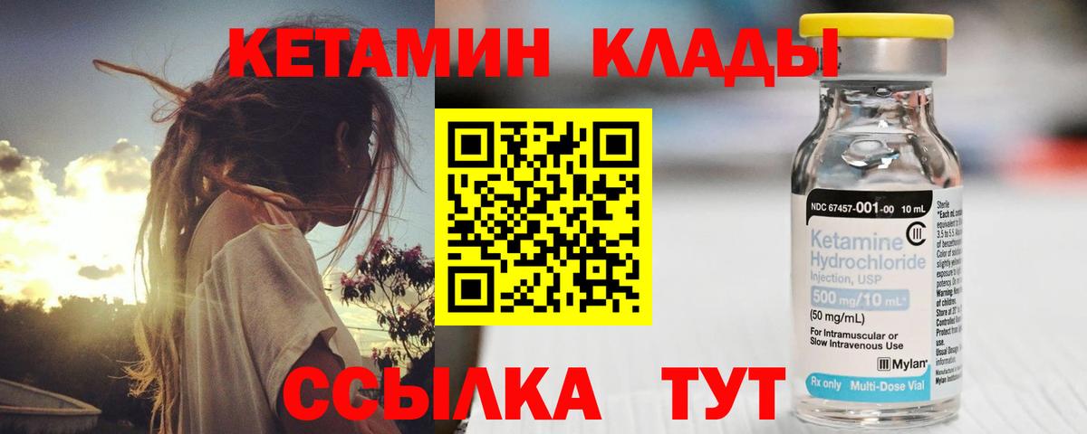 Кетамин VHQ  Вход с VPN  Сибай 
