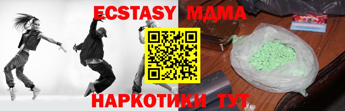 MDMA Molly Сибай