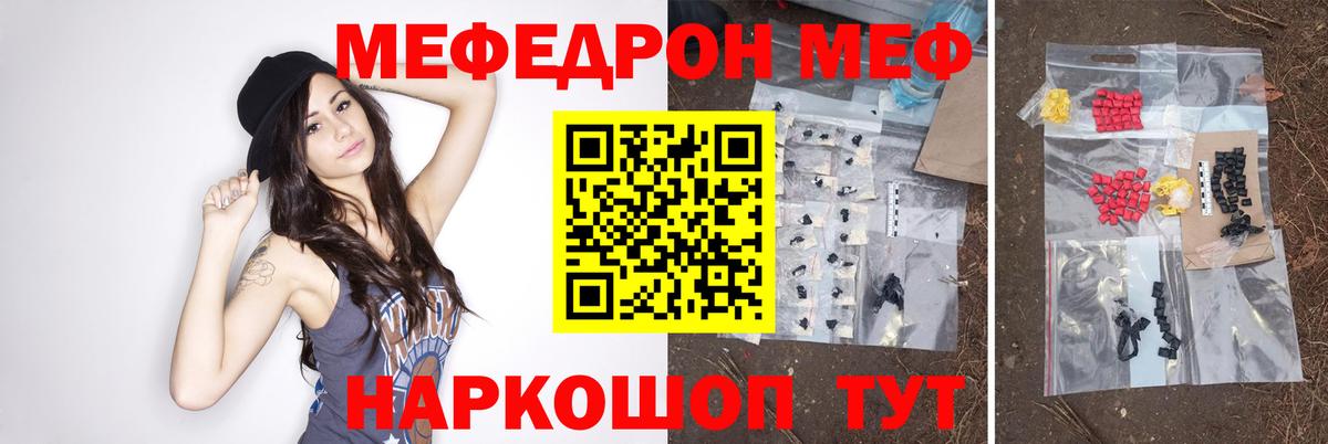 МЯУ-МЯУ мука  Мефедрон  Сибай  Вход с VPN  Мяу-Мяу 