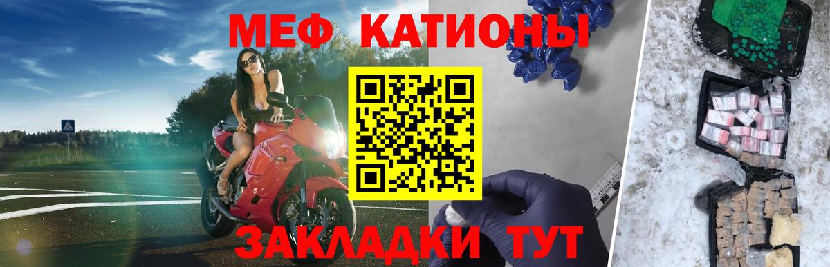 МЕФ мука Сибай