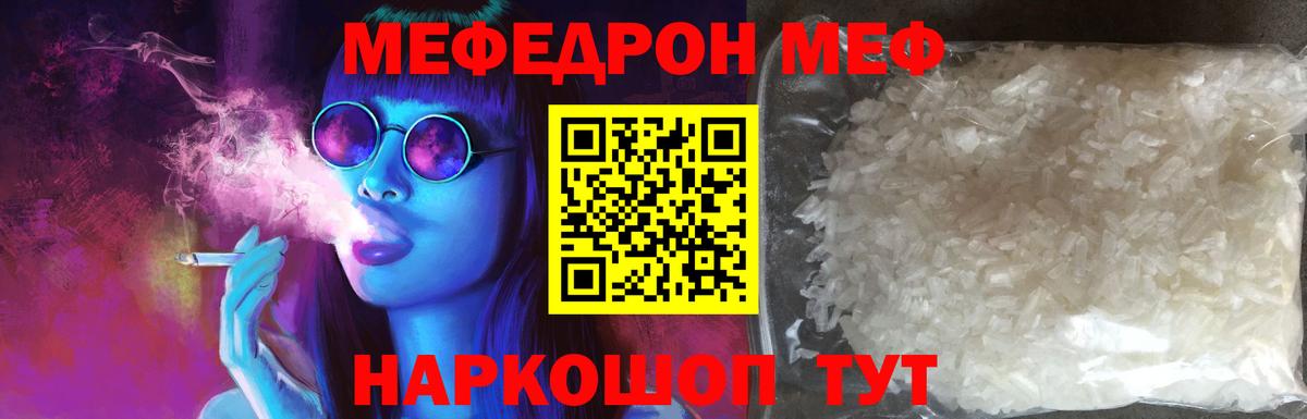 МЕФ мука  Вход с VPN  Мефедрон  Мефедрон  Сибай  МЕФ 4 MMC 