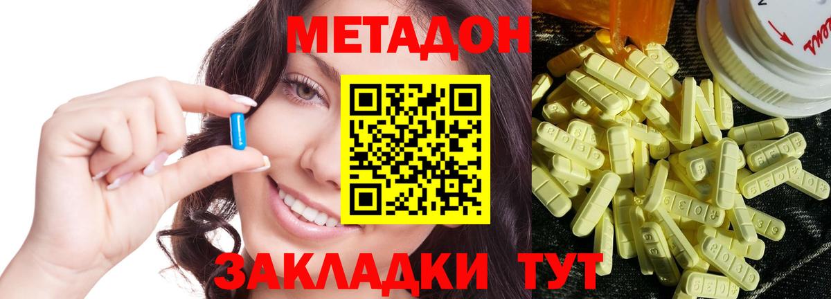 МЕТАДОН VHQ Сибай