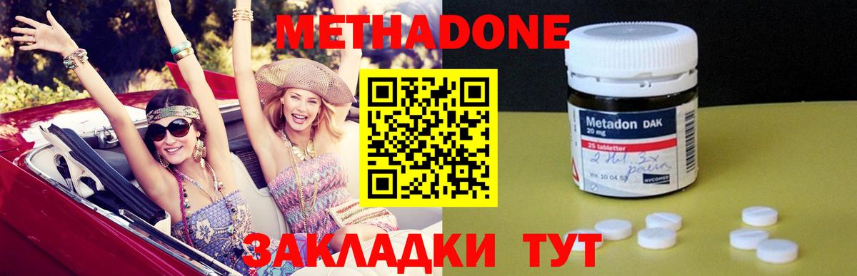 Метадон мёд  Вход с VPN  Сибай 