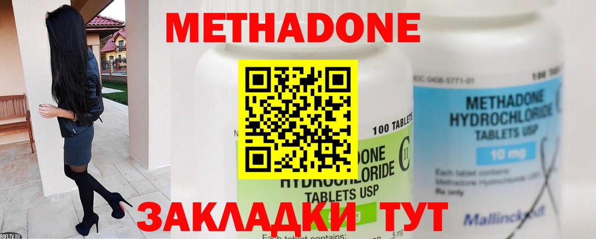 МЕТАДОН VHQ  МЕТАДОН белоснежный  Вход с VPN  Сибай 