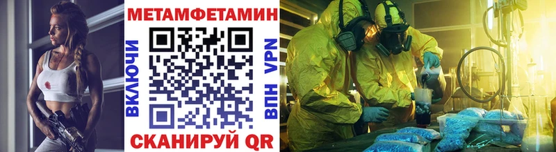 купить закладку  Сибай  Первитин Methamphetamine 