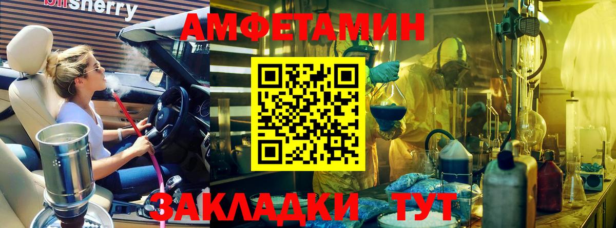 Метамфетамин пудра  Вход с VPN  Сибай  Метамфетамин пудра 