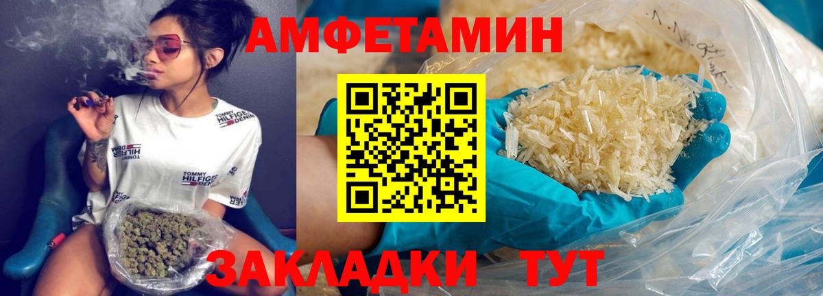 МЕТАМФЕТАМИН винт Сибай