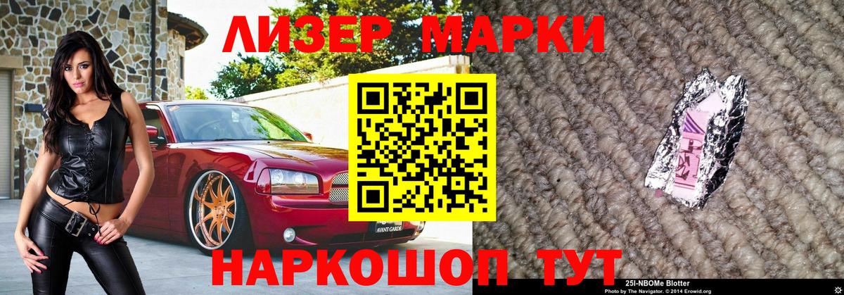 Марки N-bome 1,5мг Сибай