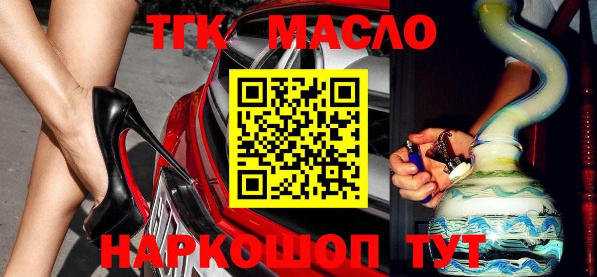 Дистиллят ТГК вейп с тгк  ТГК Wax  Сибай  Вход с VPN 