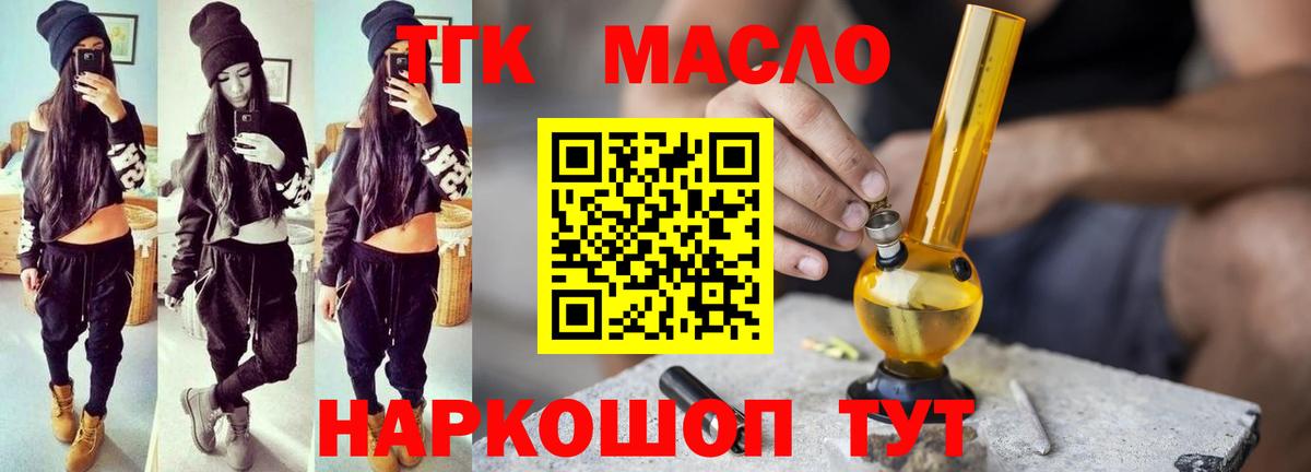 ТГК вейп Сибай