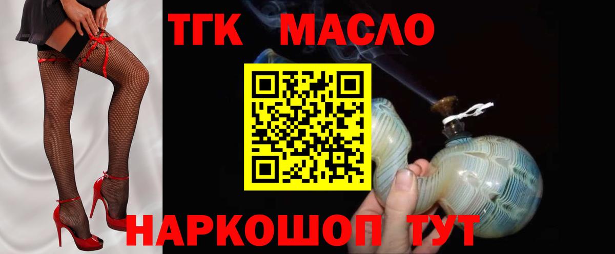 Дистиллят ТГК Wax  Вход с VPN  Сибай  ТГК концентрат 